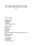 교육정보화 - 인문/교육 교육정보화 캐나다의 교육정보화  프랑스의 교육정보화  호주의 교육정보화  독일의 교육정보화  네덜란드의 교육정보화... 