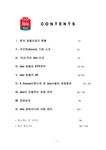 호텔경영 아코르(Accor)의 ibis호텔기업분석 - 경제경영 호텔경영  아코르(Accor)의 ibis호텔기업분석 대학레포트 경제경영