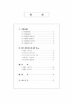 기업문화 HP 기업문화 - 경제경영 기업문화  HP 기업문화