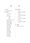 인간행동과 사회환경 아동기 발달과 사회복지 - 사회과학 인간행동과 사회환경  아동기 발달과 사회복지 대학레포트 사회과학