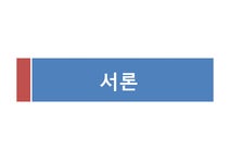 경영학 기업 리스크관리 사례연구=United Grain Growers Limited - 경제경영 경영학  기업 리스크관리 사례연구=United Grain... 