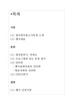  관광개발론  철마한우불고기축제 조사 및 평가 - 경제경영 관광개발론  철마한우불고기축제 조사 및 평가