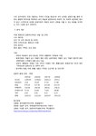 관광지리 중국 서안의 관광-인물과 시대를 중심으로 - 경제경영 관광지리  중국 서안의 관광-인물과 시대를 중심으로
