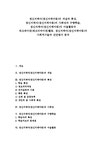 정신지체아 정신지체아동 정신지체아(정신지체아동)개념 특성 사회성 정신지체아(정신지체아동)미술활동 레크레이션활동 사회적기술 진단평가... 