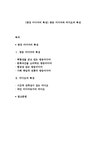 영상 미디어의 특성 방송 미디어와 비디오의 특성 - 경제경영 영상 미디어의 특성  방송 미디어와 비디오의 특성 대학레포트 경제경영