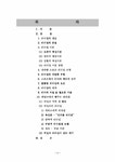 체육학개론 체육과 리더십 - 예체능 체육학개론  체육과 리더십