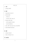 저탄소녹색성장과 녹색관광 - 경제경영 저탄소녹색성장과 녹색관광