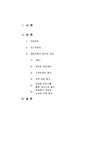 인사관리 제일기획 평가시스템 - 경제경영 인사관리  제일기획 평가시스템 대학레포트 경제경영