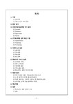 롯데리아 서비스 전략 - 경제경영 롯데리아 서비스 전략 대학레포트 경제경영