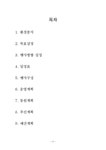 컨벤션기획 2011세계 폐기물연합회 연차총회 - 경제경영 컨벤션기획  2011세계 폐기물연합회 연차총회