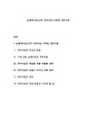 보령메디앙스(주) 닥터아토 마케팅 성공사례 - 경제경영 보령메디앙스(주) 닥터아토 마케팅 성공사례 대학레포트 경제경영