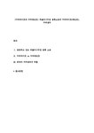 카피라이트와 카피레프트 퍼블리시티권 침해소송과 카피라이트(레프트) 카피센터 - 사회과학 카피라이트와 카피레프트  퍼블리시티권 침해소송과... 