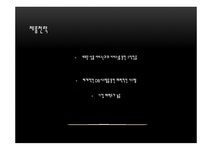 인터넷마케팅 아프리카 TV 마케팅전략 - 경제경영 인터넷마케팅  아프리카 TV 마케팅전략 대학레포트 경제경영