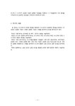 기업의 경영혁신사례 6시그마에 대한 정리와 식스시그마사례(6시그마성공사례실패사례와요인) - 경제경영 기업의 경영혁신사례 6시그마에 대한... 