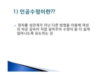 생명윤리 인공수정 - 사회과학 생명윤리  인공수정 대학레포트 사회과학