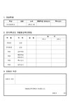 특수교육 IEP(개별화교육 프로그램) 교육 계획안 - 인문/교육 특수교육  IEP(개별화교육 프로그램) 교육 계획안 대학레포트 인문/교육
