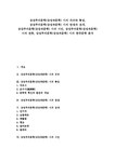 상징주의문학 시 상징파문학 시 상징주의문학(상징파문학) 시의 의의 특징 탄생 전개 상징주의문학(상징파문학) 시의 시인 변화 한국문학 - 인문... 