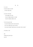 유통전략론 이마트 PB(Private Brand)상품에 대한 고찰과 발전방향에 관한 연구 - 경제경영 유통전략론  이마트 PB(Private Brand)상품에... 