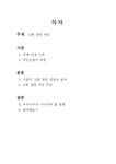 창조서사의 인문학적 해석 -신화 관련 게임 - 사회과학 창조서사의 인문학적 해석 -신화 관련 게임