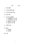 자원봉사론 노인 자원봉사활동 프로그램 - 사회과학 자원봉사론  노인 자원봉사활동 프로그램
