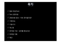 고전문학 스토리텔링 아트 서커스 뮤지컬 기획`열녀춘향수절가` - 인문/교육 고전문학 스토리텔링  아트 서커스 뮤지컬 기획`열녀춘향수절가`