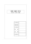 (리조트경영)대명비발디파크 - 경제경영 (리조트경영)대명비발디파크 대학레포트 경제경영