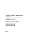 인적자원개발론 인적자원개발의 3가지 유형인 개인개발 경력개발 조직개발의 특징을 비교하여 설명 이들 3가지 유형이 평생교육에 주는 시사점... 