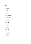 경영학 신발 세탁 및 수선 전문점 사업계획서 - 경제경영 경영학  신발 세탁 및 수선 전문점 사업계획서