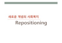 사회복지 다문화 가정을 위한 사회통합 및 인식개선 프로그램 개발과 평가 - 사회과학 사회복지  다문화 가정을 위한 사회통합 및 인식개선... 