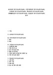 독서지도 독서교육 교과연계 지역사회연계 독서지도(독서교육) 가정연계 학년연계 독서지도(독서교육) 재량활동연계 논술연계 독서지도 - 인문... 