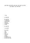소묘 크로키 데생 정밀묘사 스케치 소묘의 특징 소묘의 종류 소묘의 조건 소묘 크로키 소묘 데생 소묘 정밀묘사 소묘 스케치 - 예체능 소묘  크로키... 
