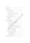 졸업 국제통상 한중무역과 무역마찰 - 경제경영계열 졸업  국제통상  한중무역과 무역마찰 일반논문 경제경영계열