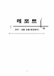 생활법률 행정행위 - 법학 생활법률  행정행위 대학레포트 법학