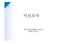 중소기업경영론 뚝배기 스파게티와 펠리체 비교 분석 - 경제경영 중소기업경영론  뚝배기 스파게티와 펠리체 비교 분석 대학레포트 경제경영