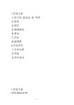 간경화의 문헌고찰 및 간호과정 - 의약학 간경화의 문헌고찰 및 간호과정 대학레포트 의약학