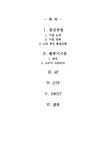 국제마케팅 주식회사 동건공업 해외시장진출 - 경제경영 국제마케팅  주식회사 동건공업 해외시장진출 대학레포트 경제경영