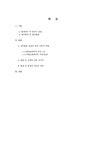 영화분석 영화 밀양 속 인물의 내적 치유 - 사회과학 영화분석  영화 밀양 속 인물의 내적 치유 대학레포트 사회과학