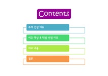 역사문화유산 보존 방안 - 사회과학 역사문화유산 보존 방안 대학레포트 사회과학