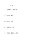 자활후견기관 기관조사(정원군 자활후견기관) 보고서 - 사회과학 자활후견기관 기관조사(정원군 자활후견기관) 보고서