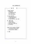 영유아프로그램 NIE(신문활용교육) - 사회과학 영유아프로그램  NIE(신문활용교육)