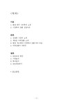 대구 인근 재래시장 마켓투어 - 경제경영 대구 인근 재래시장 마켓투어