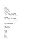 중소기업론 정육산업 시장분석 - 경제경영 중소기업론  정육산업 시장분석 대학레포트 경제경영