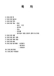 평생교육프로그램 노인들의 주체적인 독립영화 만들기(노인들을 위한 초급 영화반 과정) - 사회과학 평생교육프로그램  노인들의 주체적인... 