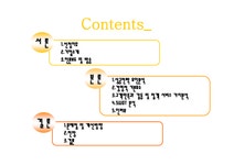 외식산업론 가창 큰나무집 분석 - 경제경영 외식산업론  가창 큰나무집 분석 대학레포트 경제경영