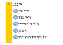 외식산업론 가창 큰나무집 분석 - 경제경영 외식산업론  가창 큰나무집 분석 대학레포트 경제경영