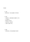 GS25와 세븐일레븐의 비교 분석 - 경제경영 GS25와 세븐일레븐의 비교 분석 대학레포트 경제경영