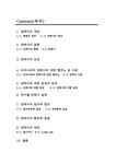 생명 윤리학 안락사 - 사회과학 생명 윤리학  안락사 대학레포트 사회과학