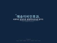 의료경영 예송 이비인후과 음성센터 ppt - 경제경영 의료경영  예송 이비인후과 음성센터 ppt 대학레포트 경제경영