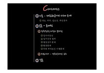 정책학 제주 해군 기지 건설의 문제점과 교훈 - 사회과학 정책학  제주 해군 기지 건설의 문제점과 교훈