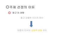이주 여성과 외국인 근로자 광고 사례 분석 - 경제경영 이주 여성과 외국인 근로자 광고 사례 분석 대학레포트 경제경영